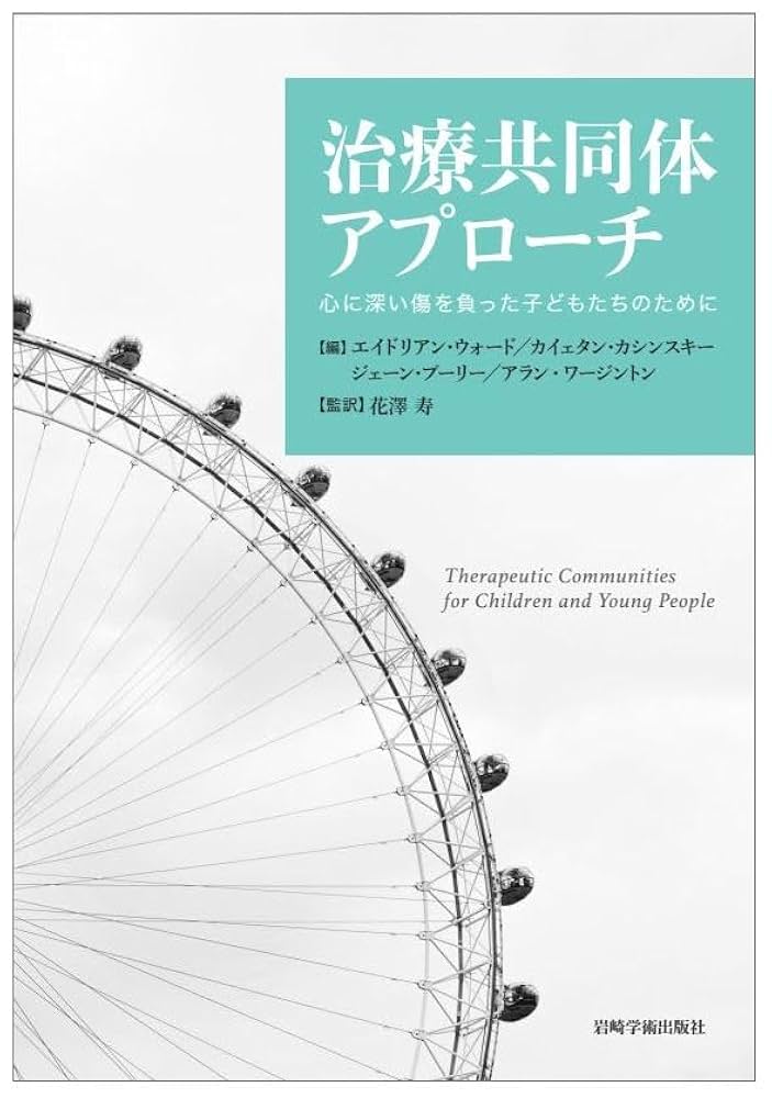 ナーシングプラン集 上巻: はじめてのケースでも困らない 疾患別・症状別・治療処置別 看護学生のための疾患別看護過程1 第2版 (看護学生のためのよく